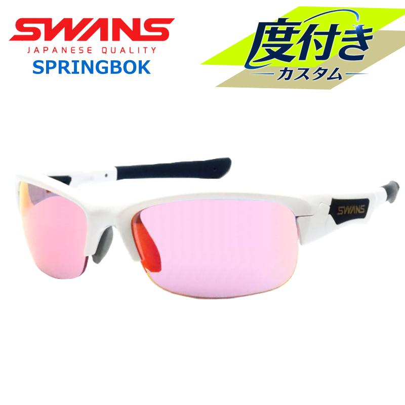 SWANS (スワンズ) UVカット サングラス SPB-3516 PAW SPRINGBOK 【SWANS】スワンズ度入りサングラスセット SPB-3516 PAW