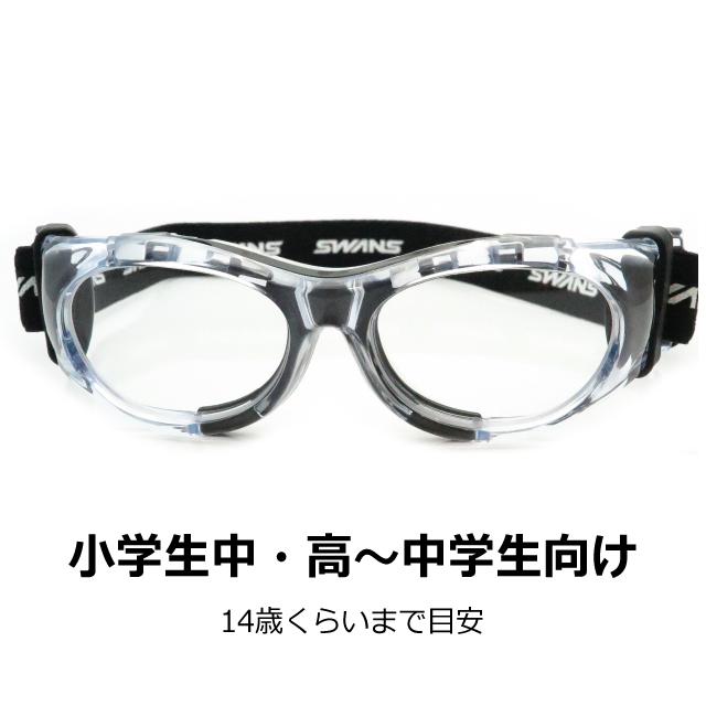 SWANS（スワンズ） スワンズアイガード 度入りセット SVS-600N BLK