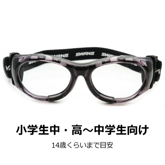 SWANS（スワンズ） スワンズアイガード 度入りセット SVS-600N CLSM