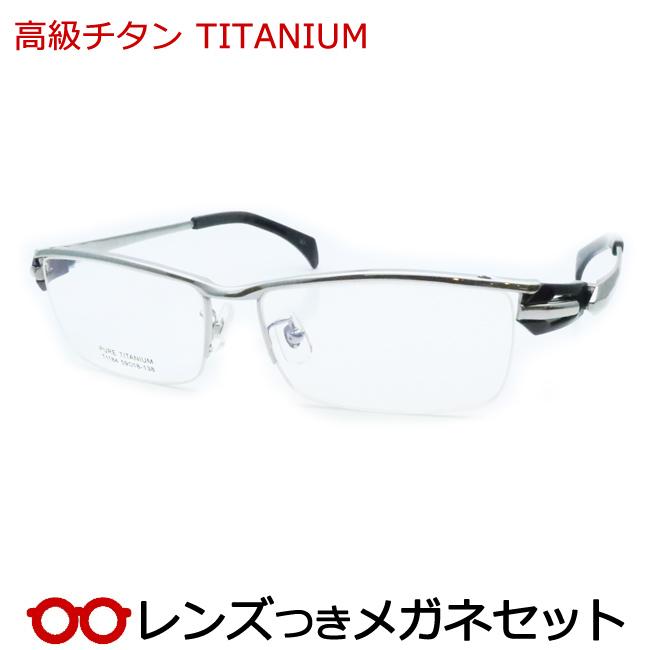 高級チタンメガネセット チタン T1184 1 ライトグレイ 57サイズ