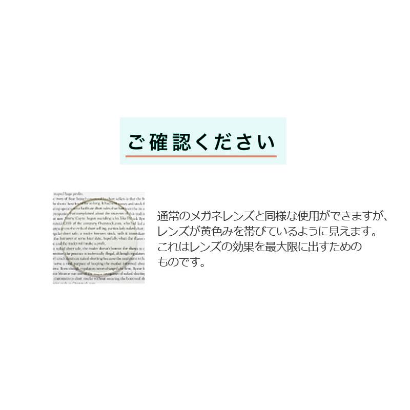 青色光＆黄色光カット！ トライガードセット UPレノマ UP-4256 度なし