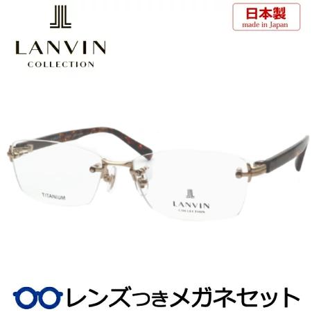 LANVIN COLLECTION ランバンコレクションメガネセット VLC067J 0349