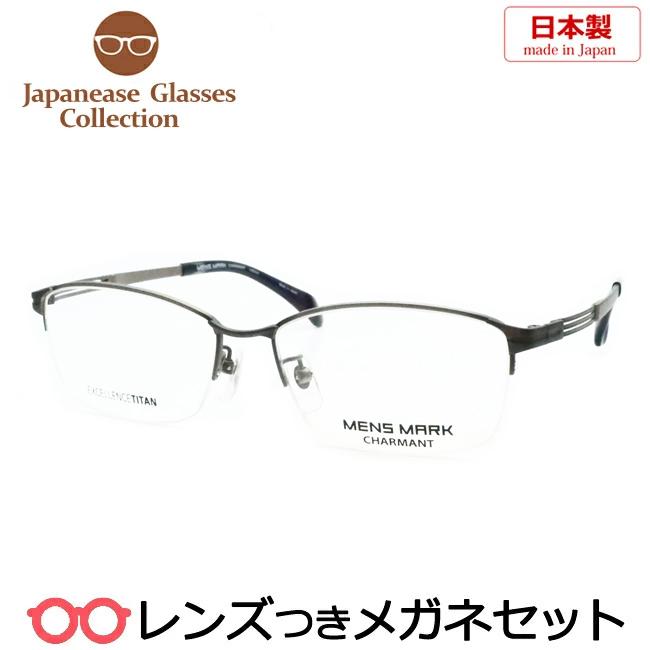 国産メガネセット XM1188 GR マットグレー 55サイズ 日本製 チタン