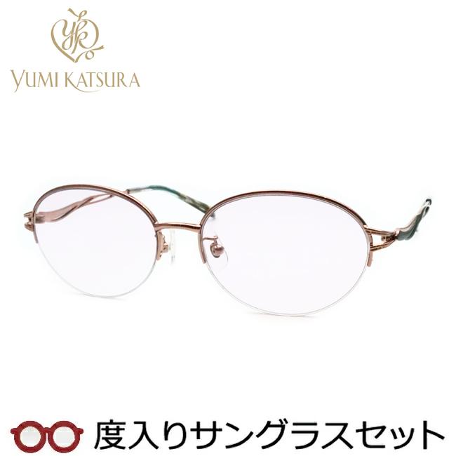 ユミカツラ度入りサングラスセット YK3072 3 ブラウン 度付き ケース
