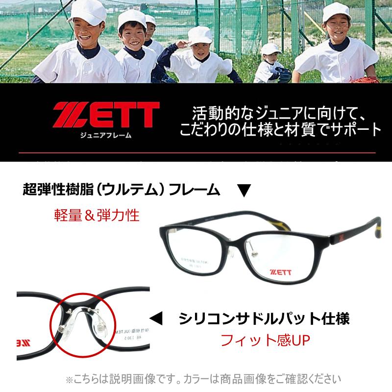 ジュニアメガネセット　ゼット　ZT-211　2　ブラック　48サイズ　子供用　キッズ用　レンズつき　度付き　度なし　ダテメガネ　ＵＶカット　ZETT｜meganeyou｜05