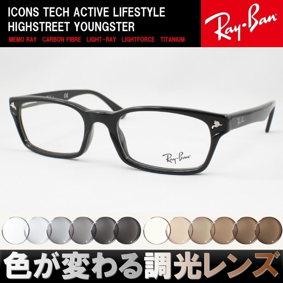 Ray-Ban レイバン RX5017A-2000 調光サングラスセット 度付き 度 Ray-Ban レイバン RX5017A-2000 調光サングラスセット 度付き 度