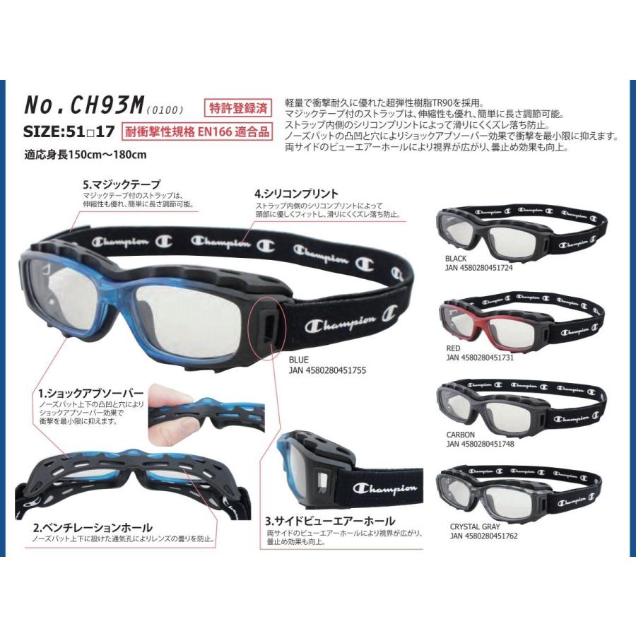 スポーツゴーグル 度付きレンズセット Champion チャンピオン CH93M 小学校高学年〜一般サイズ(アイグローブ GP94M 後継モデル) 日本学校保健会推薦用品 :CH93M:めがね侍 Yahoo!店 - 通販 - Yahoo!ショッピング スポーツゴーグル 度付きレンズセット Champion チャンピオン CH93M 小学校高学年〜一般サイズ(アイグローブ GP94M 後継モデル) 日本学校保健会推薦用品 :CH93M:めがね侍 Yahoo!店 - 通販 - Yahoo!ショッピング