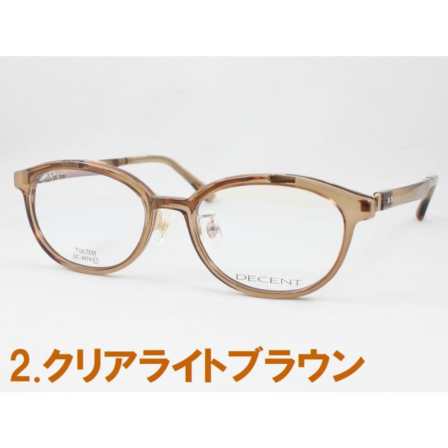 跳ね上げ式】薄型非球面レンズセット DECENT ディセント メガネ 跳ね上げ式】薄型非球面レンズセット DECENT ディセント メガネ