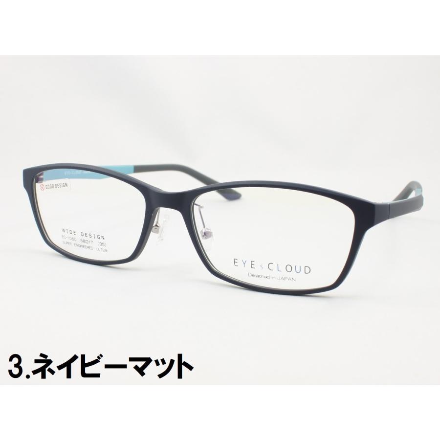 特大サイズの軽量メガネフレーム アイクラウド EC-1060 6色展開 大きいメガネ ビッグサイズ キングサイズ 度付き対応 近視 遠視 老眼 遠近両用
