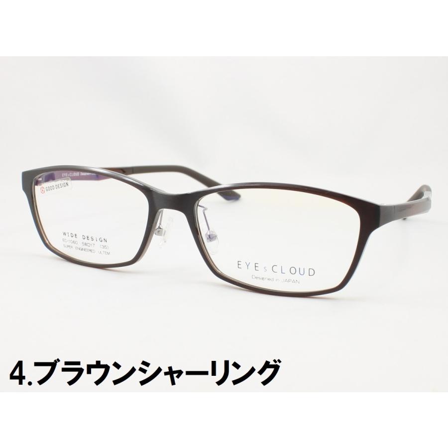 特大サイズの軽量メガネフレーム アイクラウド EC-1060 6色展開 大きいメガネ ビッグサイズ キングサイズ 度付き対応 近視 遠視 老眼 遠近両用｜meganezamurai｜09