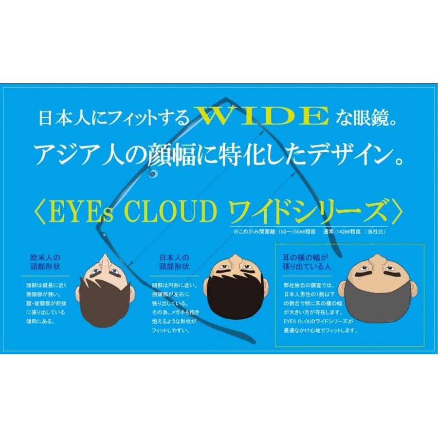 特大サイズの軽量メガネフレーム アイクラウド EC-1061 6色展開 特大サイズの軽量メガネフレーム アイクラウド EC-1061 6色展開