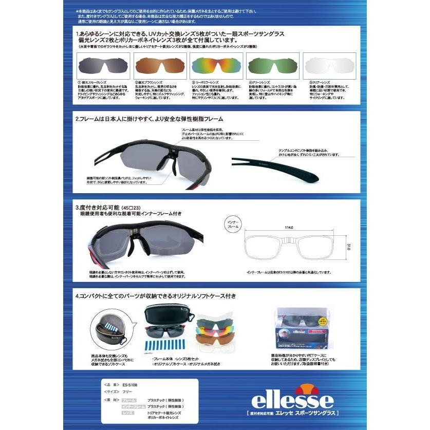 エレッセ スポーツサングラス ES-S108 度付き加工も激安(+1500円) ellesse :ES-S108:めがね侍 Yahoo!店 - 通販 - Yahoo!ショッピング エレッセ スポーツサングラス ES-S108 度付き加工も激安(+1500円) ellesse :ES-S108:めがね侍 Yahoo!店 - 通販 - Yahoo!ショッピング