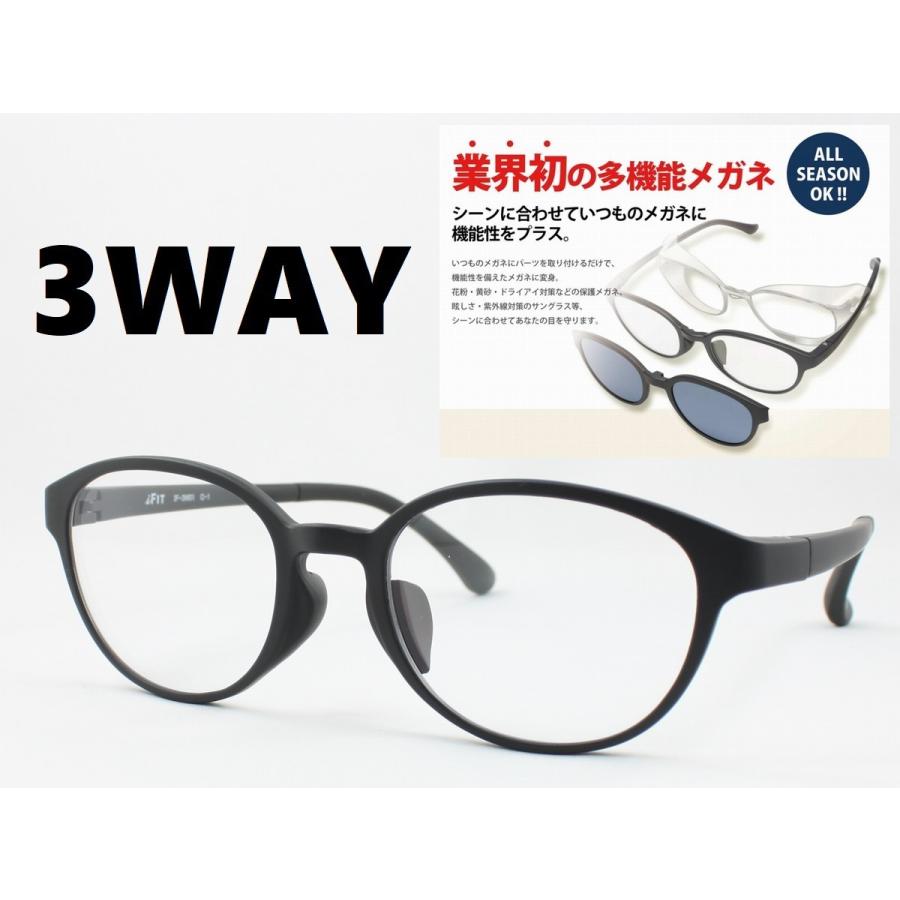 3wayメガネフレーム アイフィット If 3w01 1 メガネ 保護メガネ マグネットクリップ偏光サングラス 度付き対応 近視 遠視 老眼 遠近両用 メンズ レディース If 3w01 1 めがね侍 Yahoo 店 通販 Yahoo ショッピング