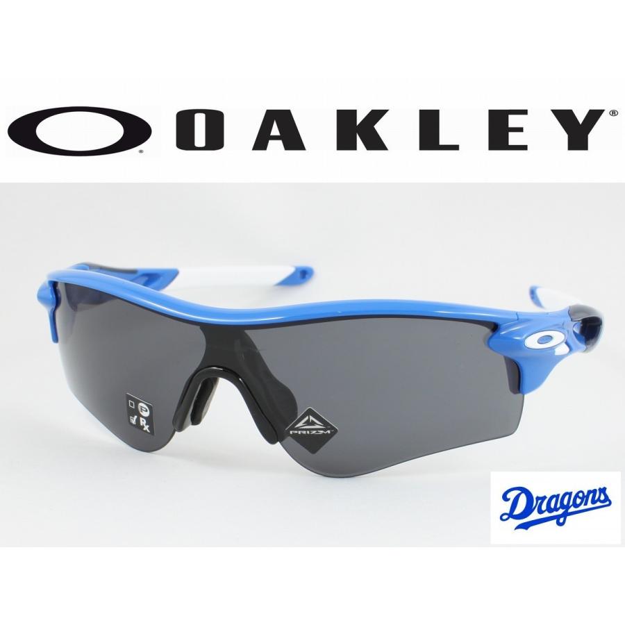 OAKLEY オークリー OO9206-6038 RADARLOCK PATH レーダーロックパス スポーツサングラス PRIMARY BLUE アジアンフィット 中日ドラゴンズ｜meganezamurai