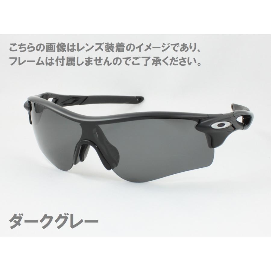 オークリー レーダーロックパス OO9206用 交換レンズ 日本製 偏光レンズ 4色展開 めがね侍オリジナルレンズ 偏光サングラス
