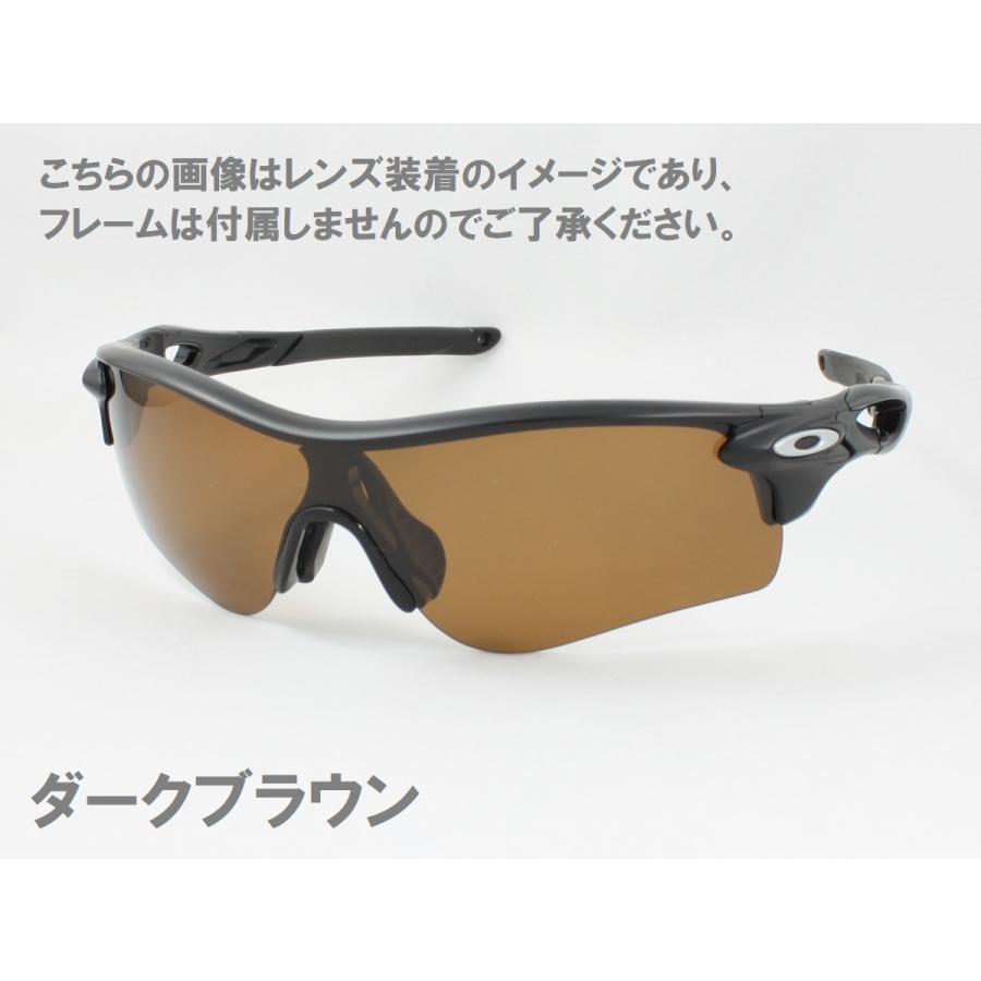 オークリー レーダーロックパス OO9206用 交換レンズ 日本製 オークリー レーダーロックパス OO9206用 交換レンズ 日本製