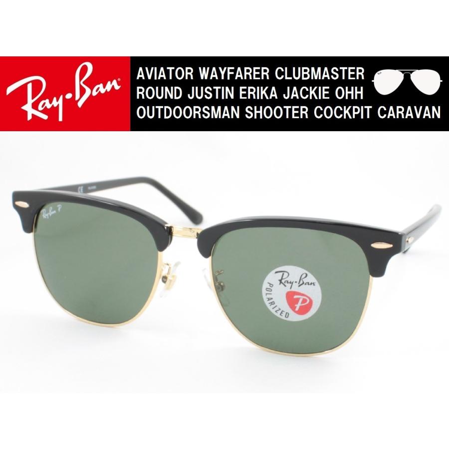 Ray-Ban レイバン 偏光サングラス RB3016F-901/58 CLUBMASTER クラブマスター 55サイズ｜meganezamurai