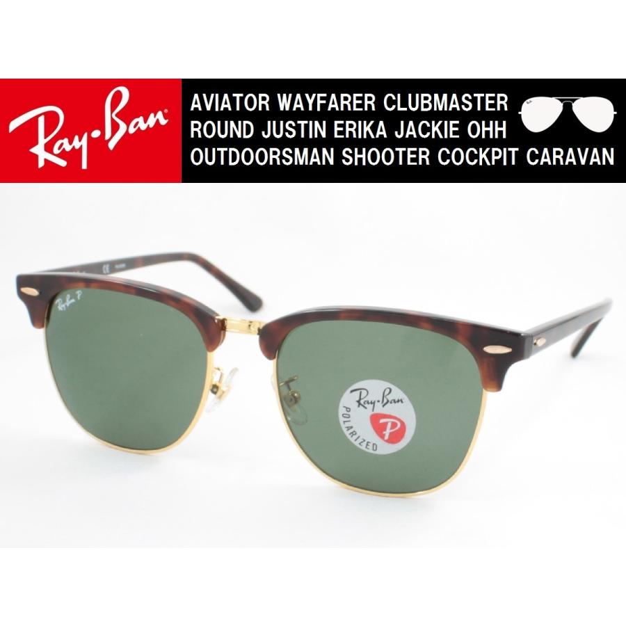 Ray-Ban レイバン 偏光サングラス RB3016F-990/58 CLUBMASTER Ray-Ban レイバン 偏光サングラス RB3016F-990/58 CLUBMASTER