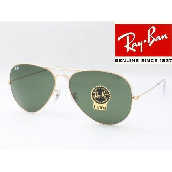 Ray-Ban レイバン サングラス RB3026 L2846 AVIATOR LARGE METAL II　アビエイター ラージメタル 2｜meganezamurai