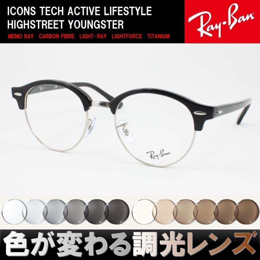 在庫限りの特価 Ray Ban レイバン Rx4246v 00 調光サングラスセット 度付き 度なし 伊達メガネ グレー ブラウン 近視 遠視 老眼 遠近両用 Rx4246v 00 Photochromic めがね侍 店 正規品 新品 Lichfieldhistoricparks Co Uk