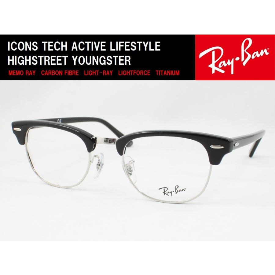 【超薄型レンズ0円 遠近+2900円】Ray-Ban レイバン メガネフレーム RX5154-2000 NEW CLUBMASTER ニュークラブマスター 度付き対応 近視 遠視 老眼 遠近両用｜meganezamurai