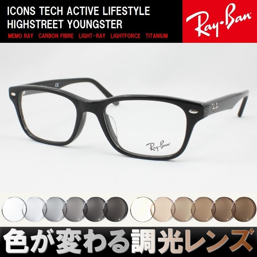 Ray-Ban レイバン RX5345D-2000 調光サングラスセット 度付き 度 Ray-Ban レイバン RX5345D-2000 調光サングラスセット 度付き 度