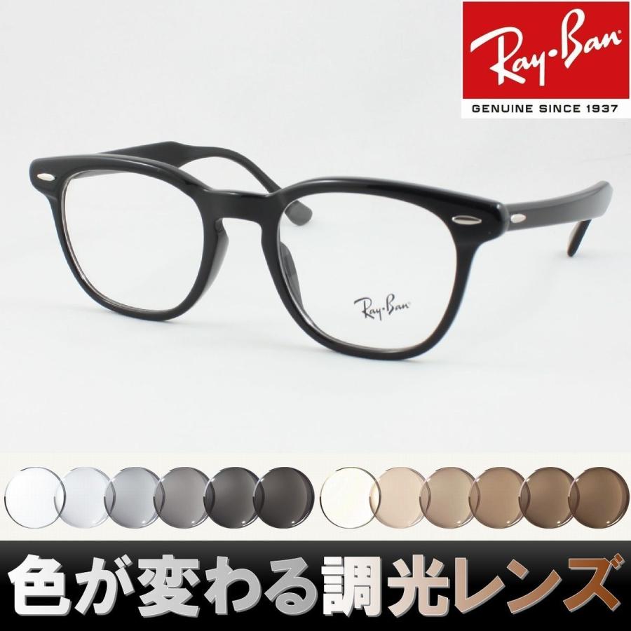 レイバン RX5398F-2000 ライトグレー調光サングラス ケース無し Ray-Ban レイバン メガネ フレーム サングラス 調光レンズセット