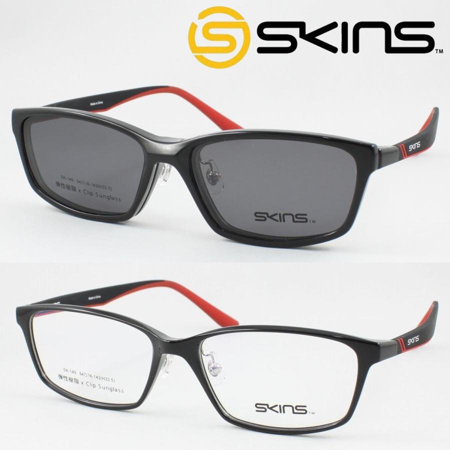 SKINS スキンズ メガネフレーム SK-149-4 脱着式 マグネットクリップ 