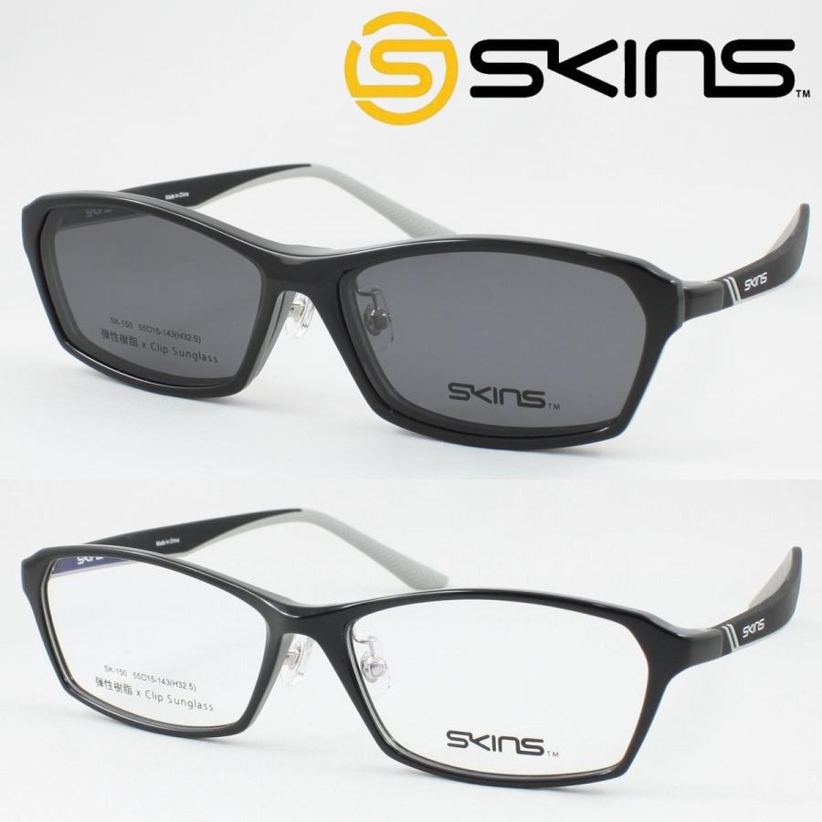 SKINS スキンズ メガネフレーム SK-150-1 脱着式 マグネットクリップ 