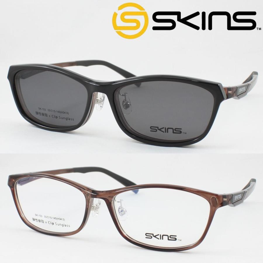 SKINS スキンズ メガネフレーム SK-153-3 脱着式 マグネット SKINS スキンズ メガネフレーム SK-153-3 脱着式 マグネット