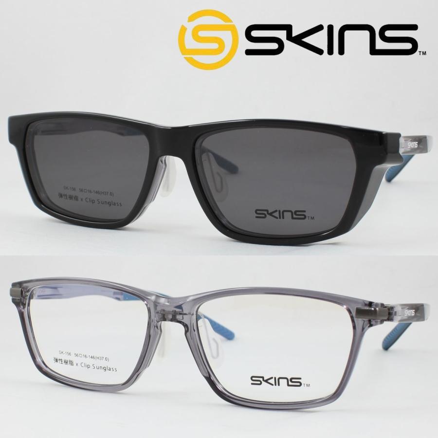 SKINS スキンズ メガネフレーム SK-156-2 脱着式 マグネットクリップ 