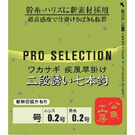③バリバス極細二段誘い七本針紅狐1.5号20枚ワカサギ仕掛け