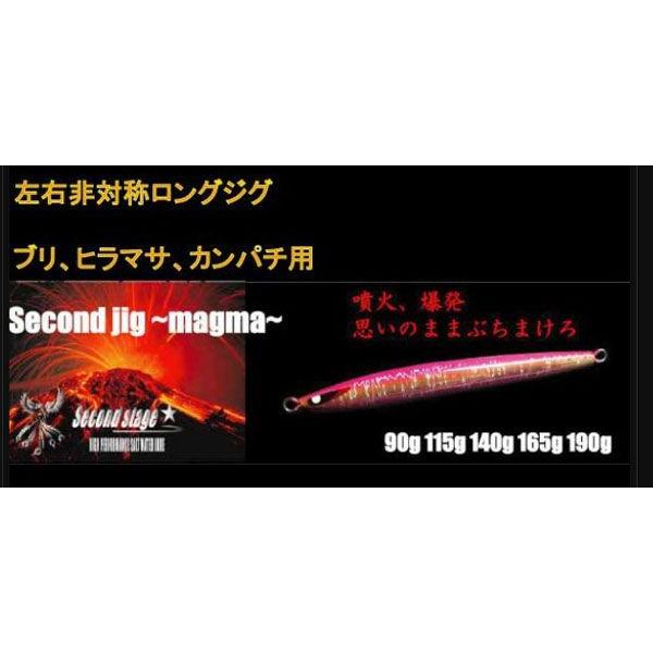 セカンドステージ(SecondStage) magma　マグマ 165g ピンクバック｜megaproductjp｜03