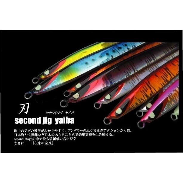 セカンドステージ(SecondStage) yaiba ヤイバ 刃 260g シルバー 