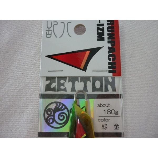 ツルギヤ 乱八 ZETTON ゼットン 180g 緑金 : MEGAFISH札幌本店 - 通販