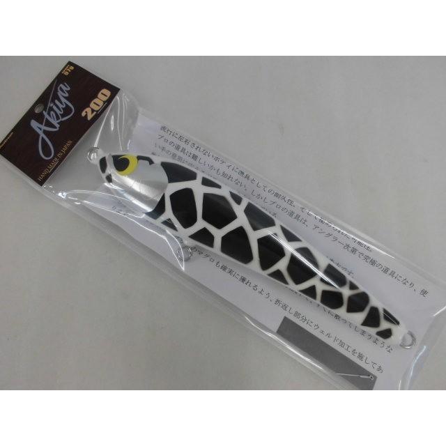 【プロトタイプ】WooDream AKIYA 200 アキヤ ウッドリーム ウッドリーム(WooDream) Akiya 200 ニュージーランドブラック