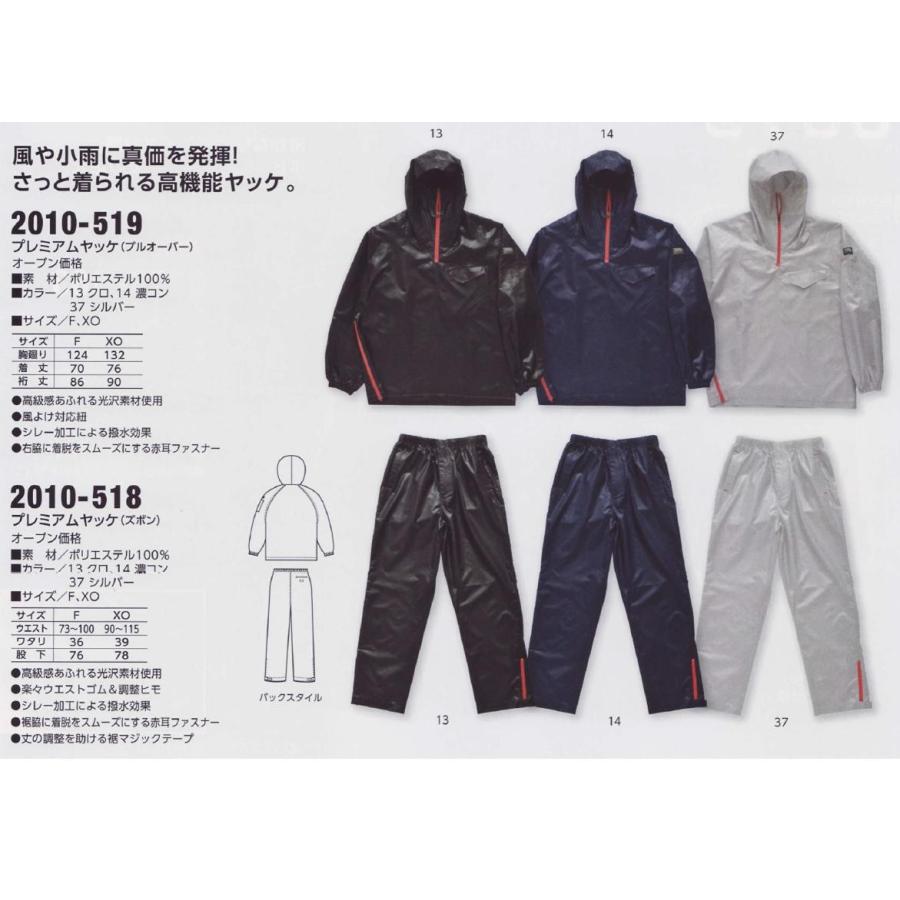 最安値に挑戦!2010 519 2010 プレミアムヤッケ 518 寅壱 制服、作業服 (法人限定)カメダ マルチアングル F-19L-3C F-19L-3C 期間限定 ポイント10倍
