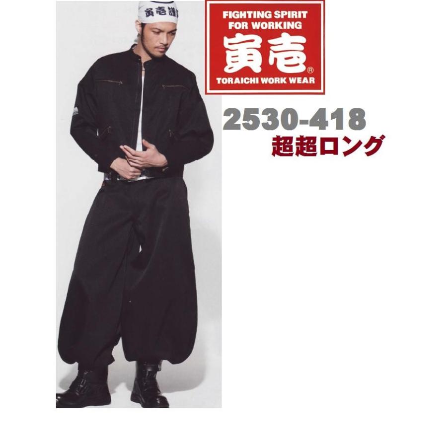 高質で安価寅壱 2530 418 超超ロング八分 寅壱 2〜30番色 制服、作業服 作業服・作業着・鳶 服 超超ロング八分 寅壱 TORAICHI 2530-418 ポリエステル90%・綿10% メンズ