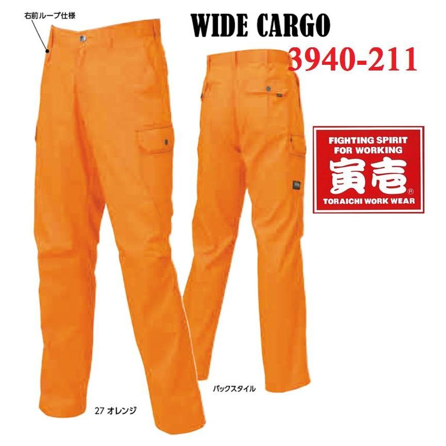 賜物３９４０-２１１ ワイドカーゴTORAICHI 3940 211 制服、作業服