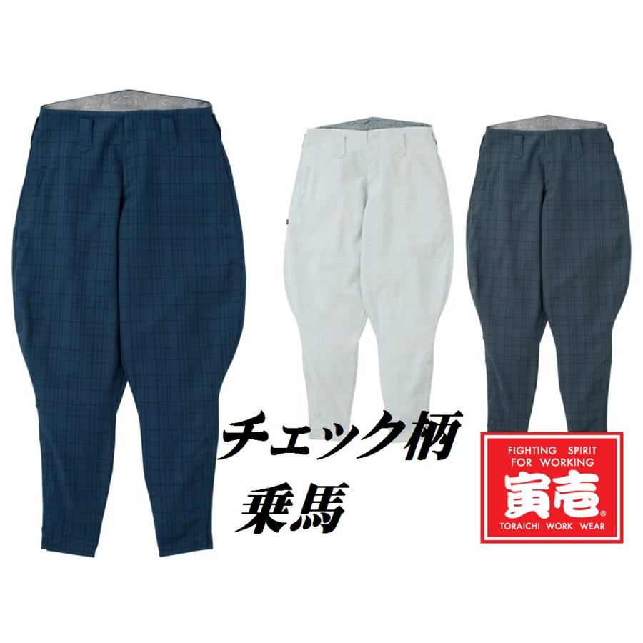 おにく様⭐専用 寅壱] 寅一 チェック柄乗馬ズボン 7560-407 37：シルバー 大