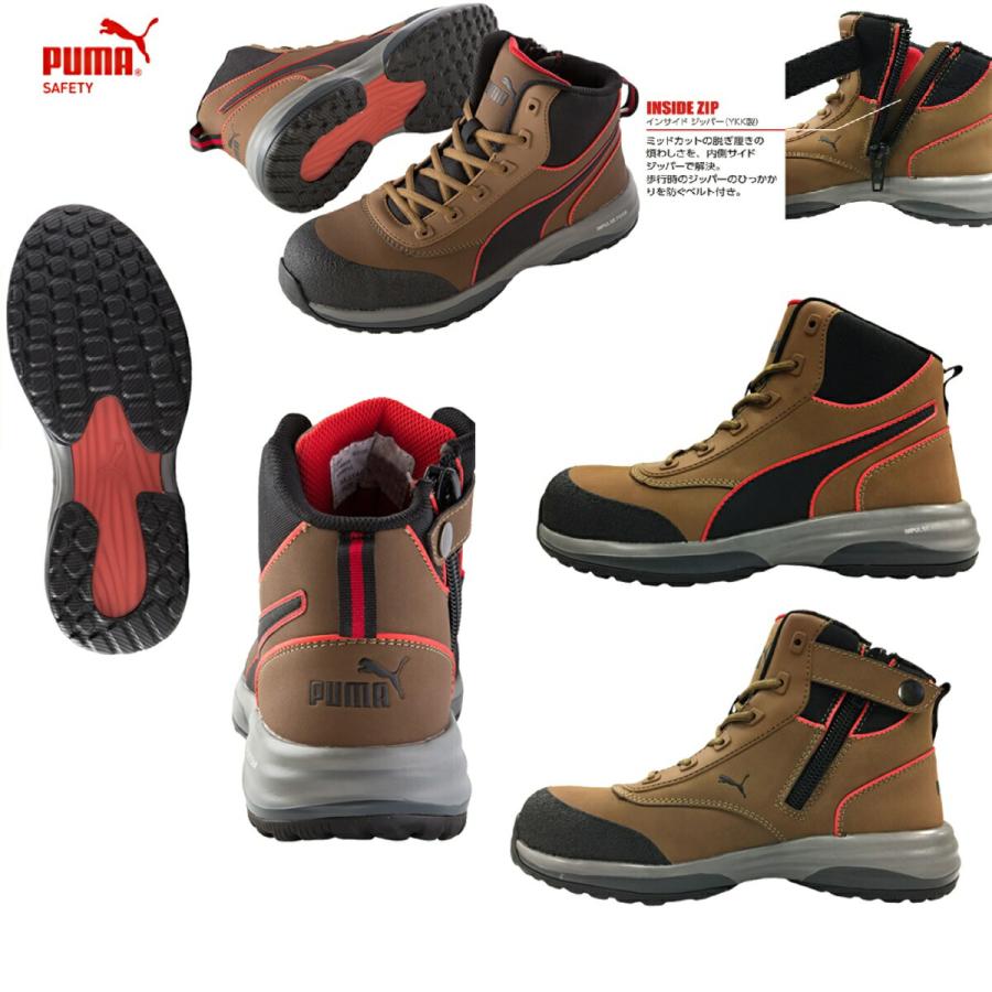 送料無料 PUMA ハイカット 63.554.0 安全靴 Rapid Brown Rapid ZIP 新商品PUMA安全靴｜megawork｜02