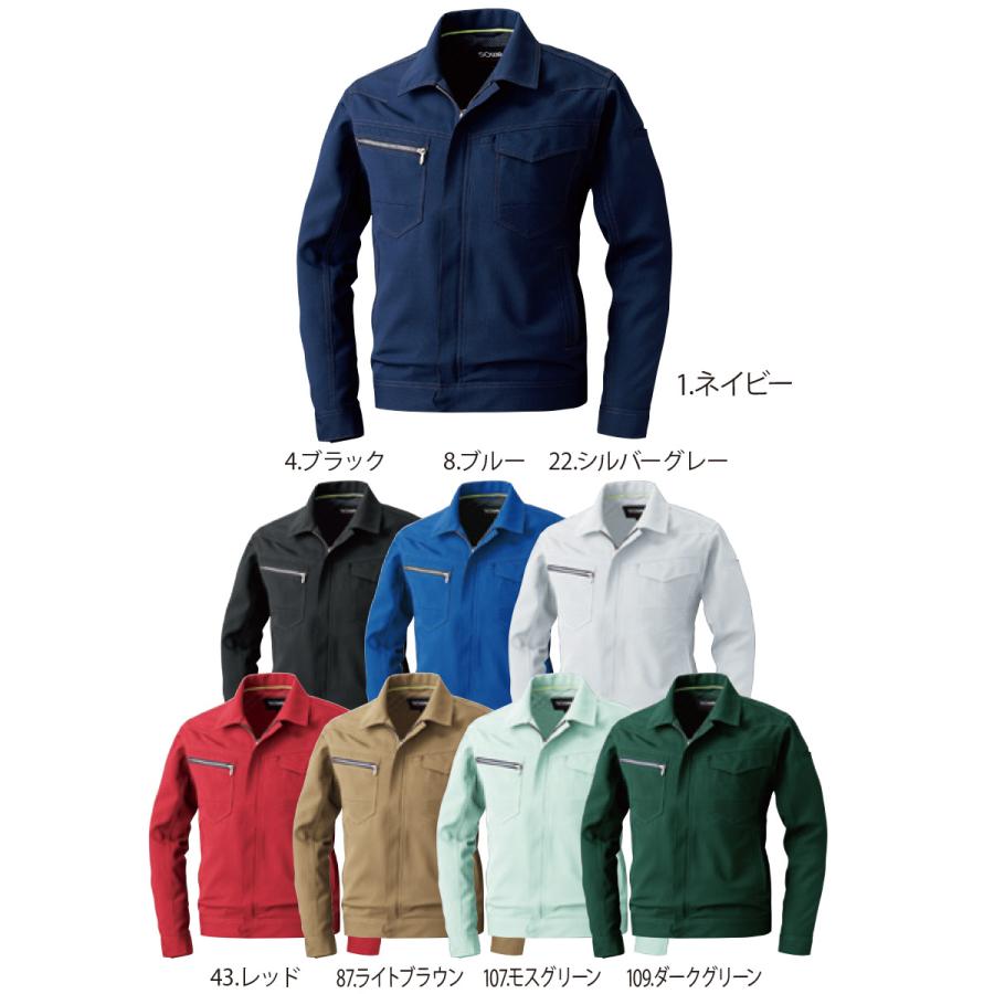 ソーワ(Sowa) 桑和 963 長袖ブルゾン 8Lサイズ ネイビー(1) SOWA