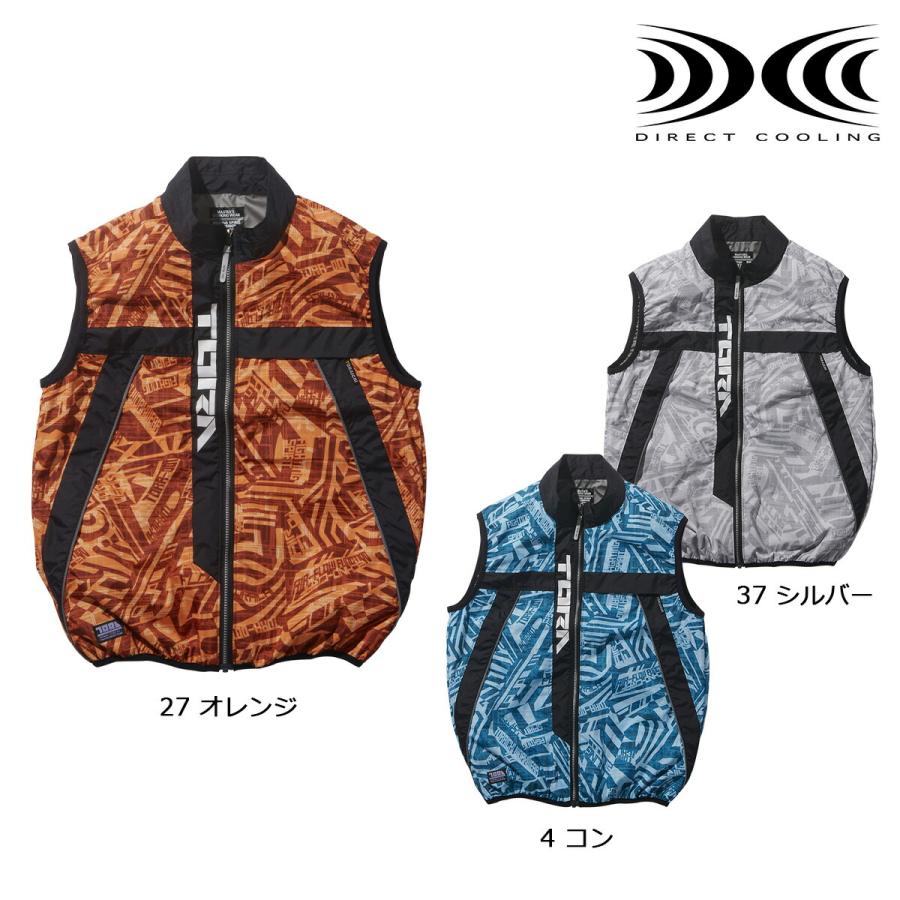 SALE／95%OFF】 寅壱 空調服 スターターキット ベスト セット 77番色