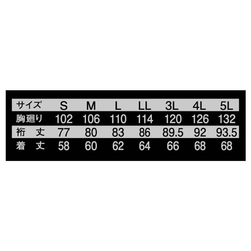 TORAICHI3550-124 寅壱 ワークジャケット S〜5L｜megawork｜07