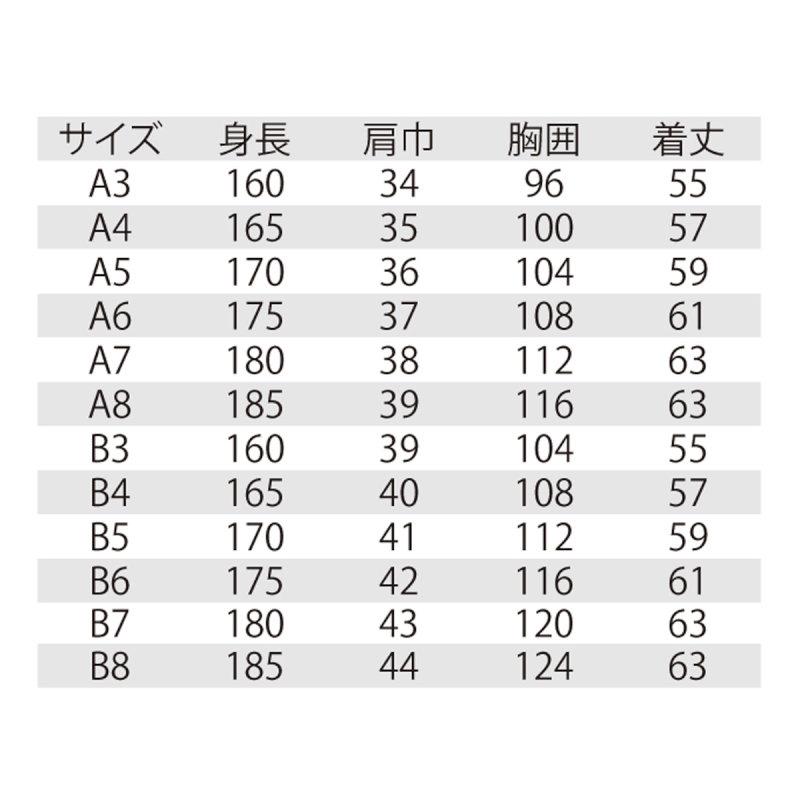 XEBEC16290 ジーベック スーツ ビジネスベスト A3〜B8｜megawork｜02