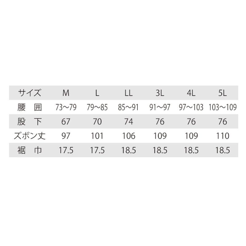 XEBEC4811 ジーベック 防寒 防寒カーゴパンツ M〜5L｜megawork｜02
