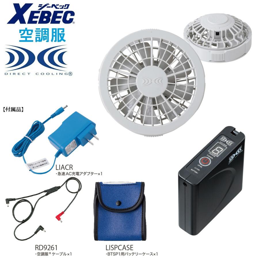 新作モデル 空調服 XEBECSP01GX ジーベック R ワンタッチファン グレー