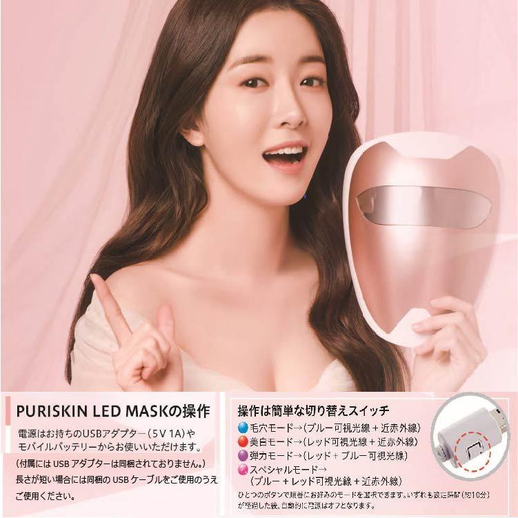 ボディ・フェイスケア puri skin LED MASK PuriSkin : MEGCYYahoo!店 - 通販 - Yahoo!ショッピング