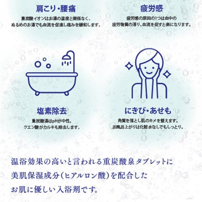 HBT BATH TABLET 内容量20g×30錠 送料無料 : MEGCYYahoo!店 - 通販