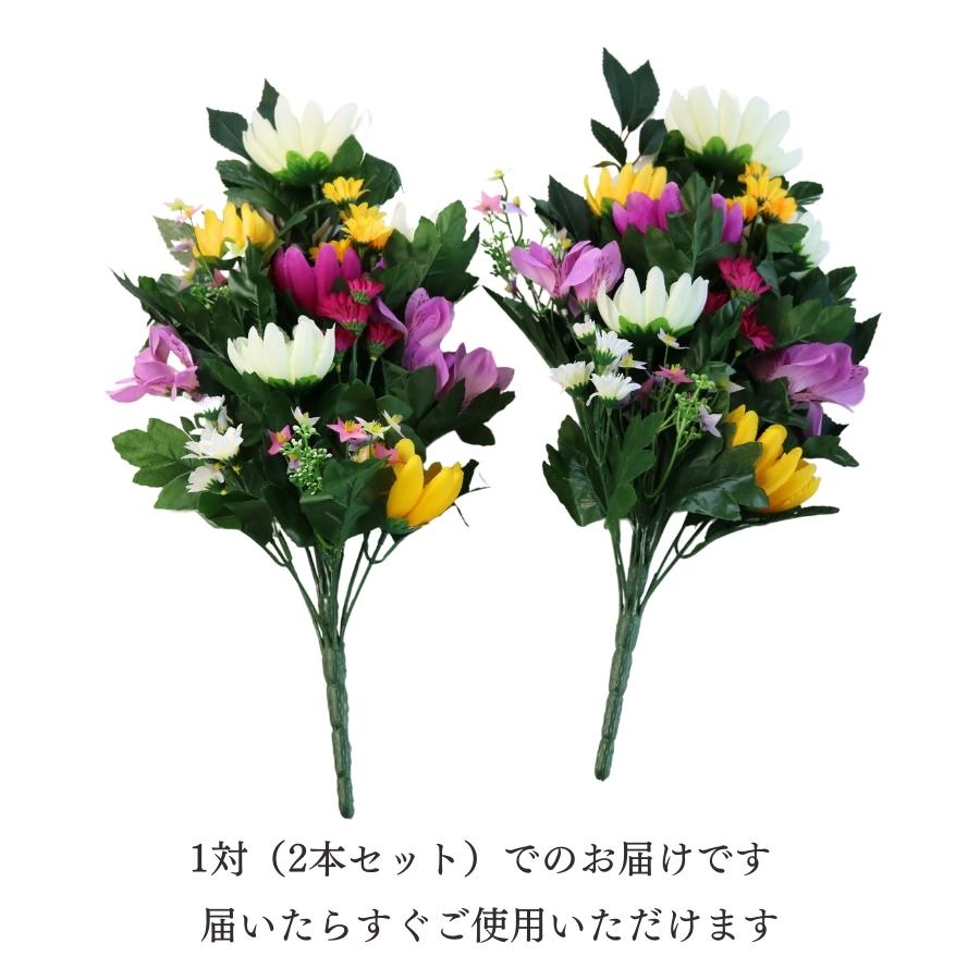 仏花 造花 仏壇用 墓用 一対 お供え お墓用 枯れない お手入れ不要 水